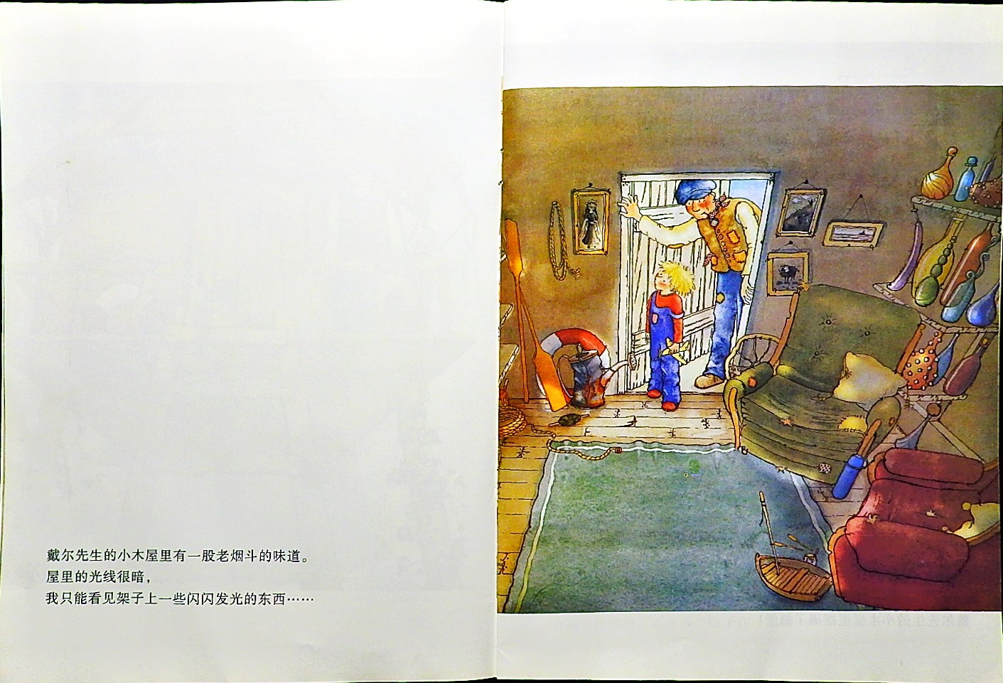 记忆的瓶子 (06),绘本,绘本故事,绘本阅读,故事书,童书,图画书,课外阅读